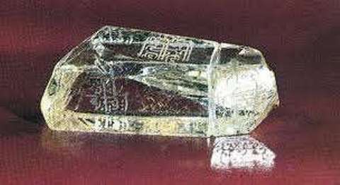 Another view of the Shah diamond in the Kremlin Diamond Fund, showing two inscribed facets 